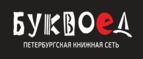 Скидка 5% для зарегистрированных пользователей при заказе от 500 рублей! - Алейск