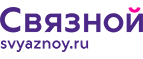 Скидка 2 000 рублей на iPhone 8 при онлайн-оплате заказа банковской картой! - Алейск